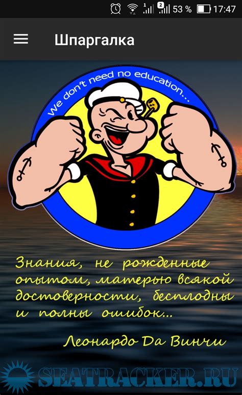 popeye seagull assistant 7.2|Seagull Assistant Android App .